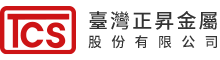 臺灣正昇金屬股份有限公司