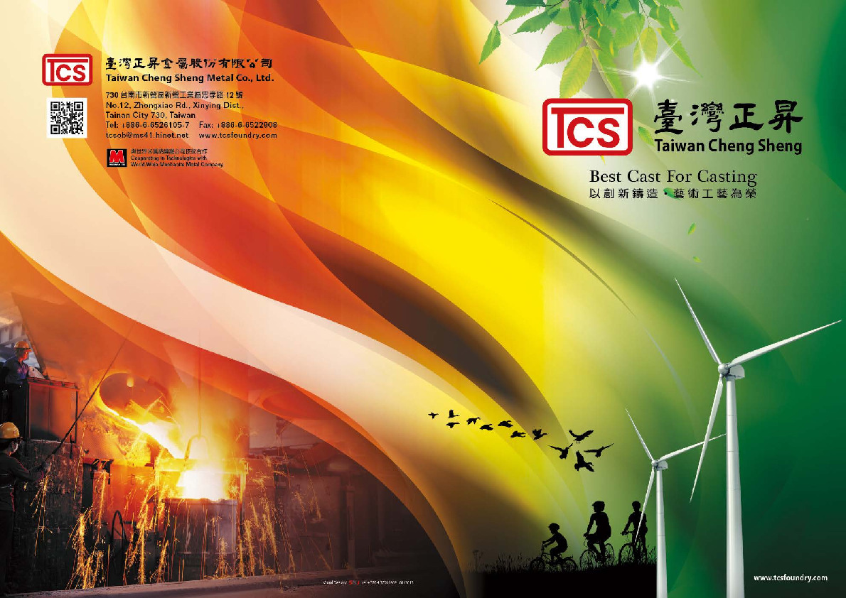 TCS E-Catalog(English and Chinese)